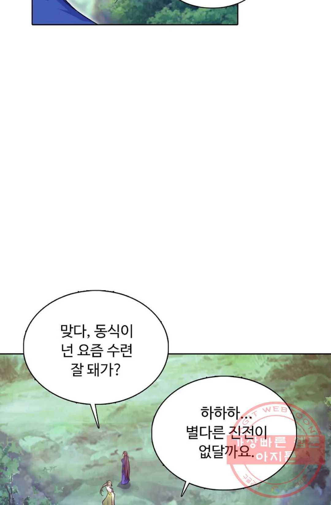 회귀하여 최강 신왕으로 117화 43