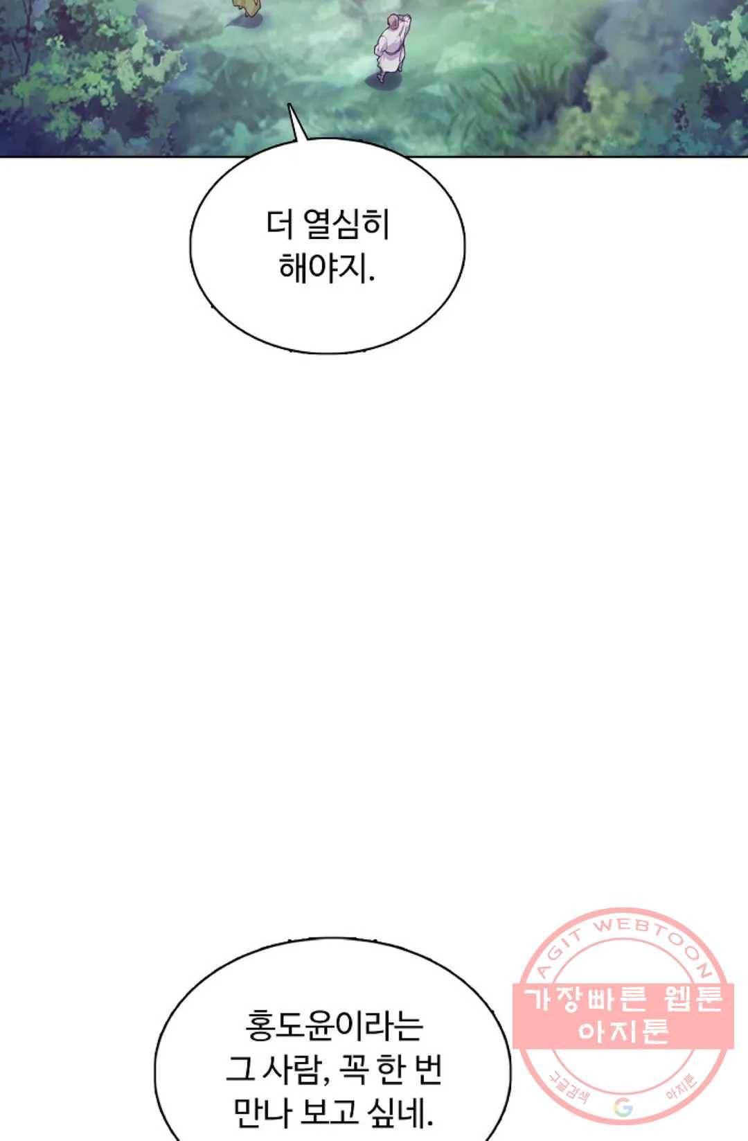 회귀하여 최강 신왕으로 117화 44