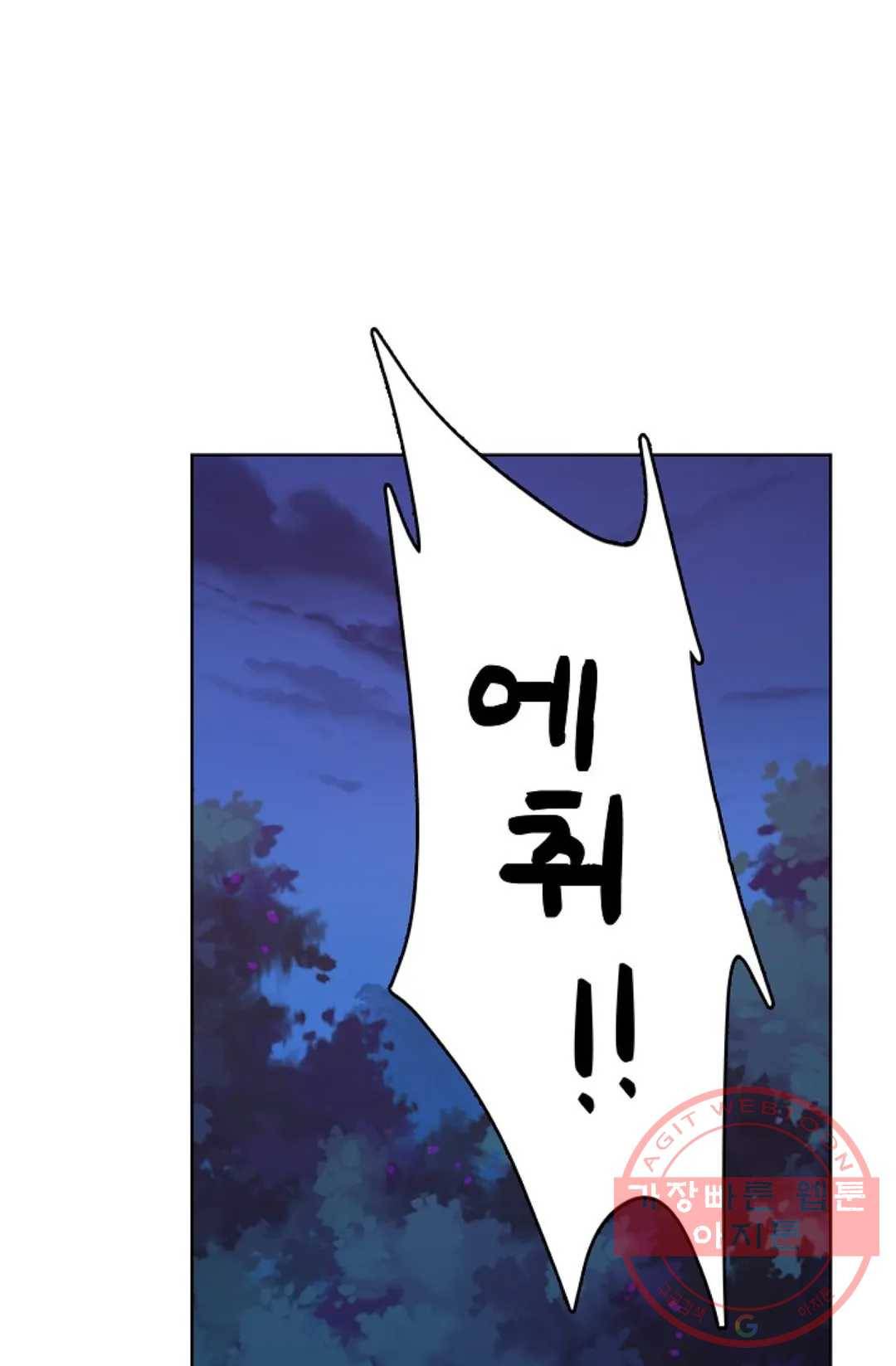 회귀하여 최강 신왕으로 117화 46