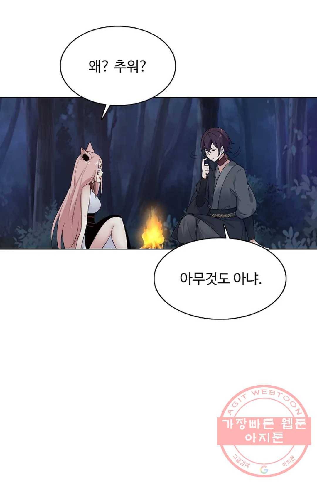 회귀하여 최강 신왕으로 117화 49