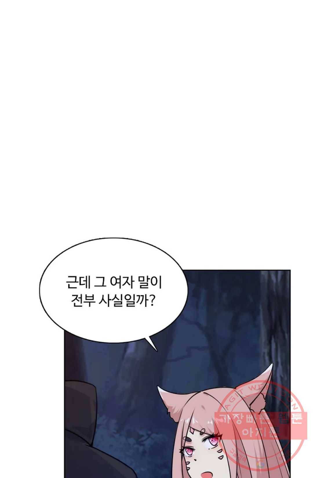 회귀하여 최강 신왕으로 117화 50