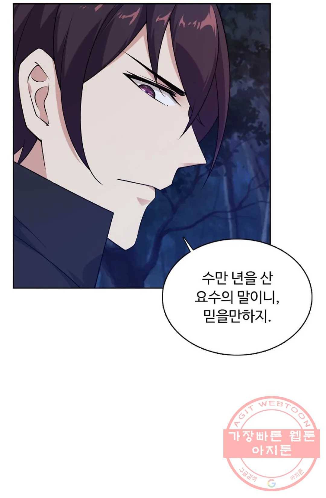 회귀하여 최강 신왕으로 117화 52