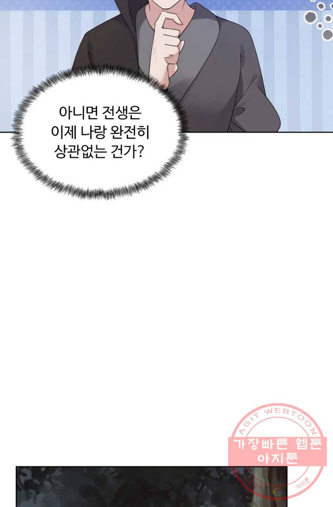 회귀하여 최강 신왕으로 117화 54