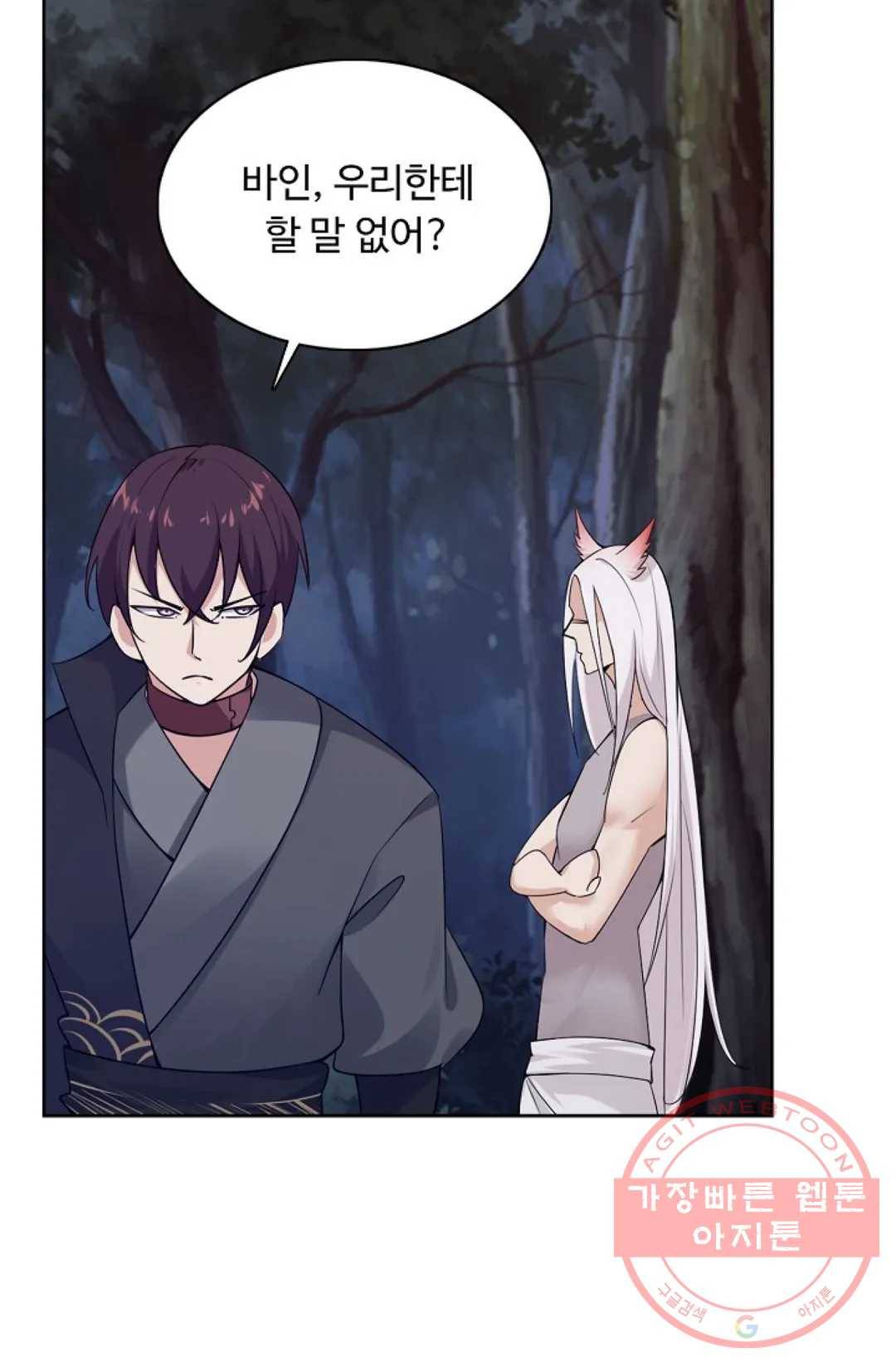 회귀하여 최강 신왕으로 117화 55