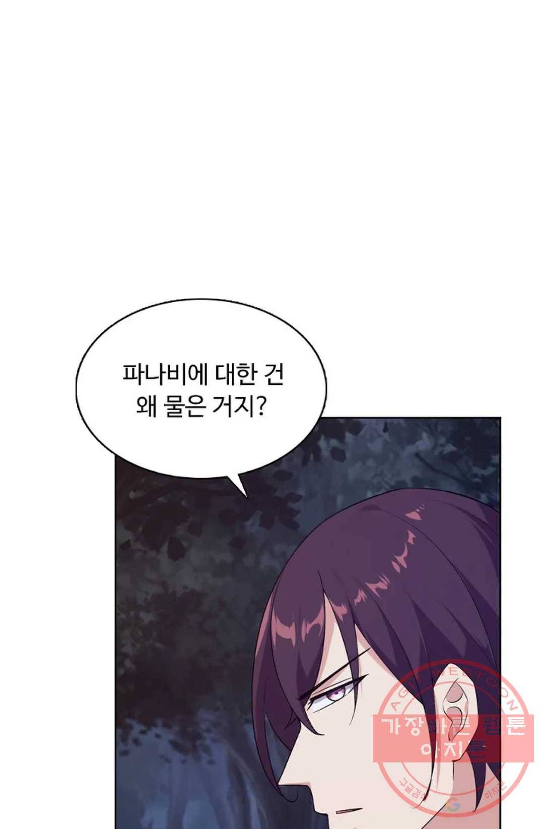 회귀하여 최강 신왕으로 117화 56
