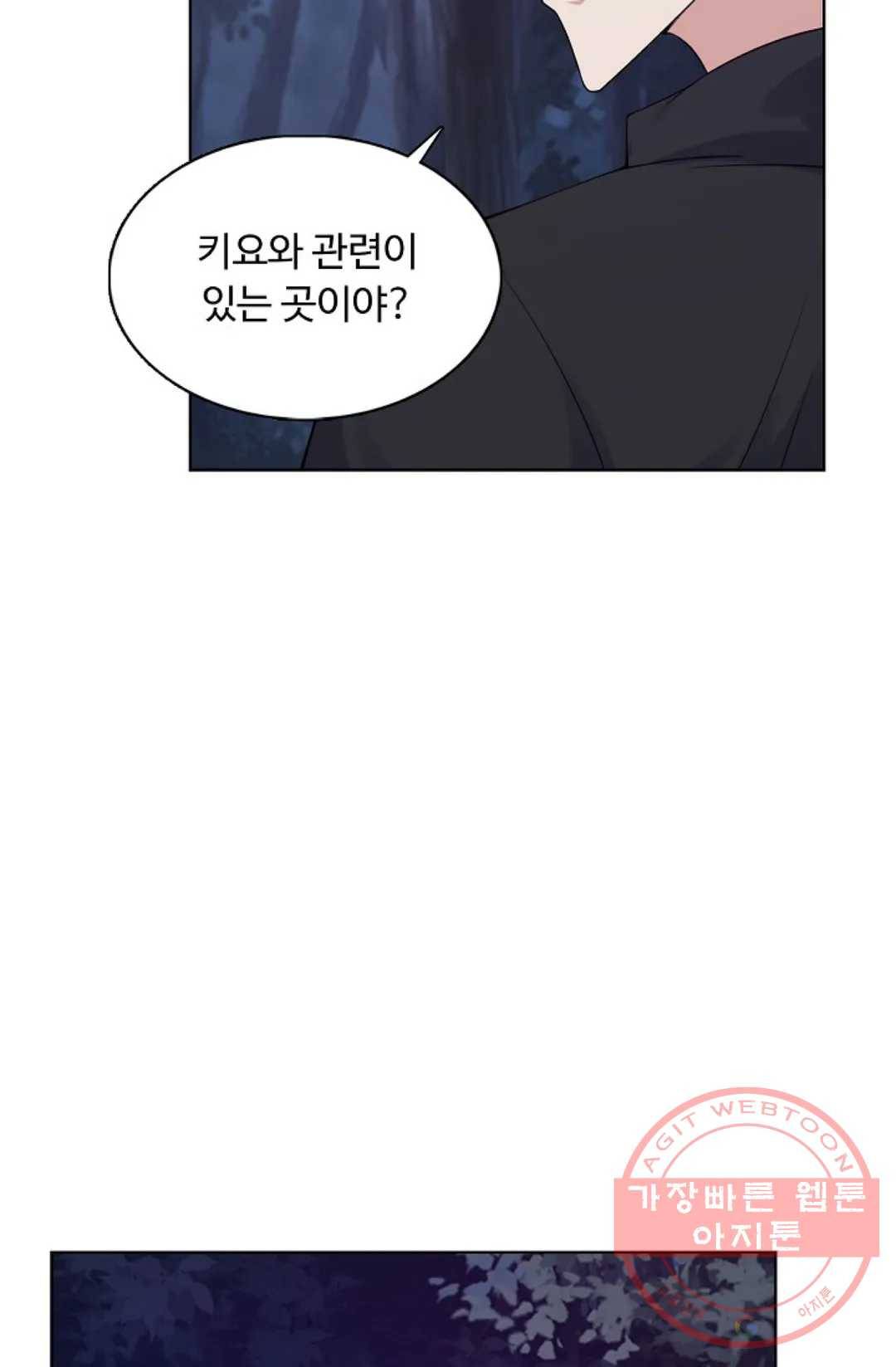 회귀하여 최강 신왕으로 117화 57