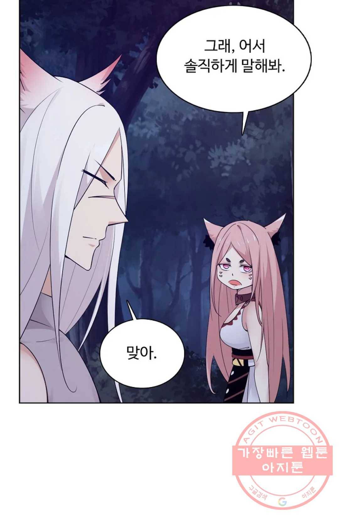 회귀하여 최강 신왕으로 117화 58