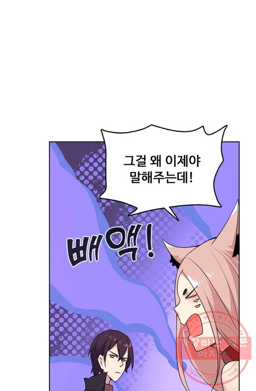 회귀하여 최강 신왕으로 117화 59