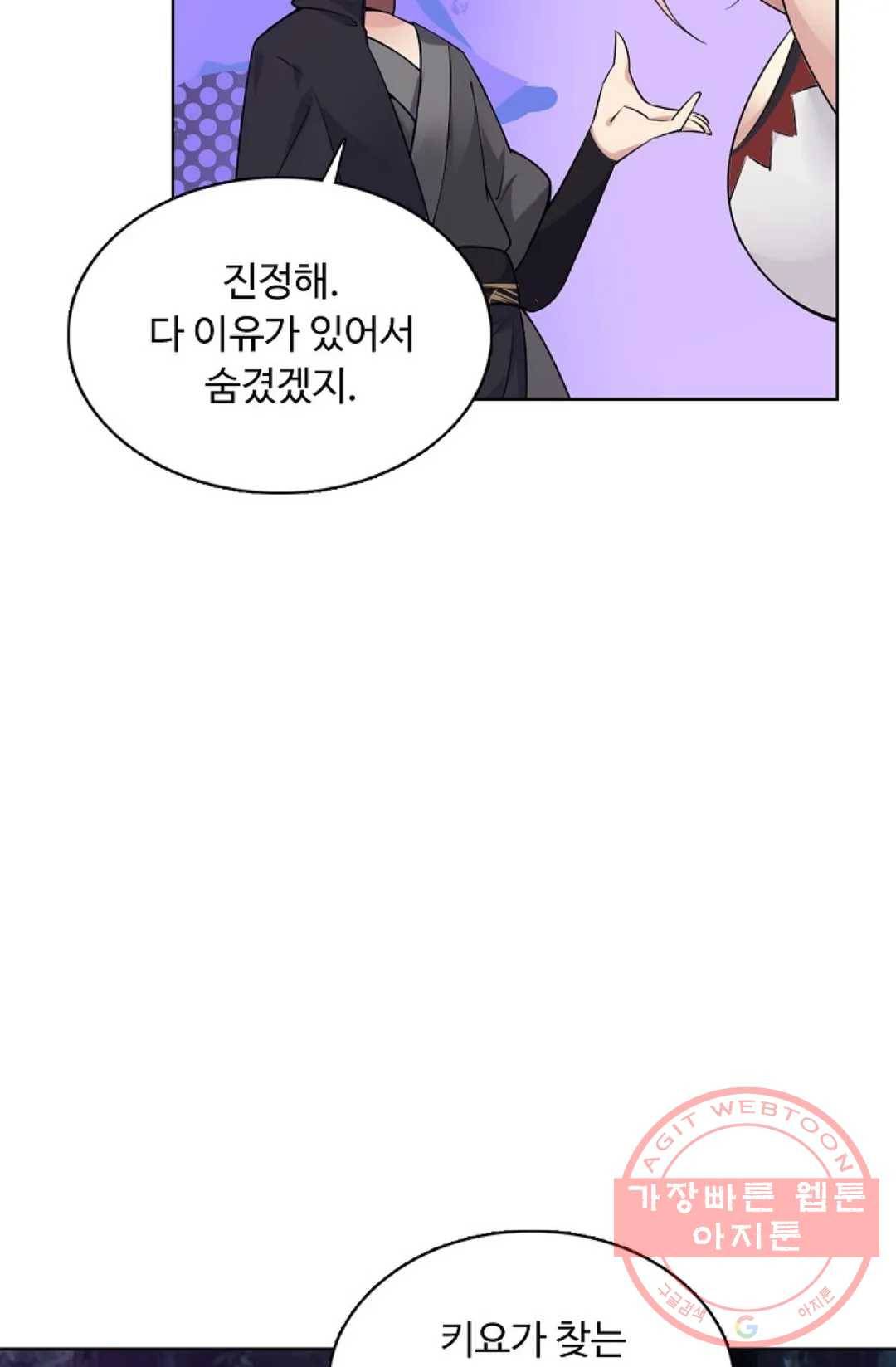 회귀하여 최강 신왕으로 117화 60