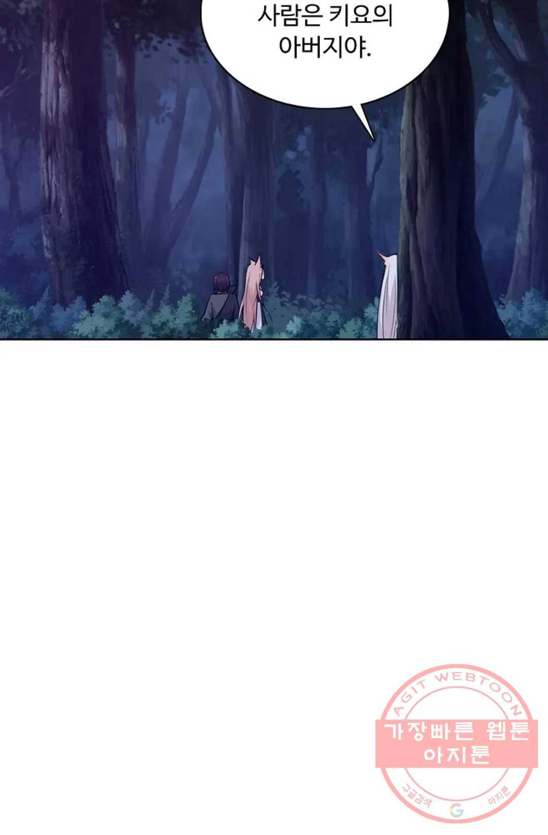 회귀하여 최강 신왕으로 117화 61