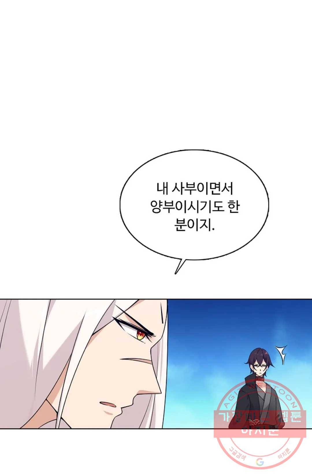 회귀하여 최강 신왕으로 117화 62