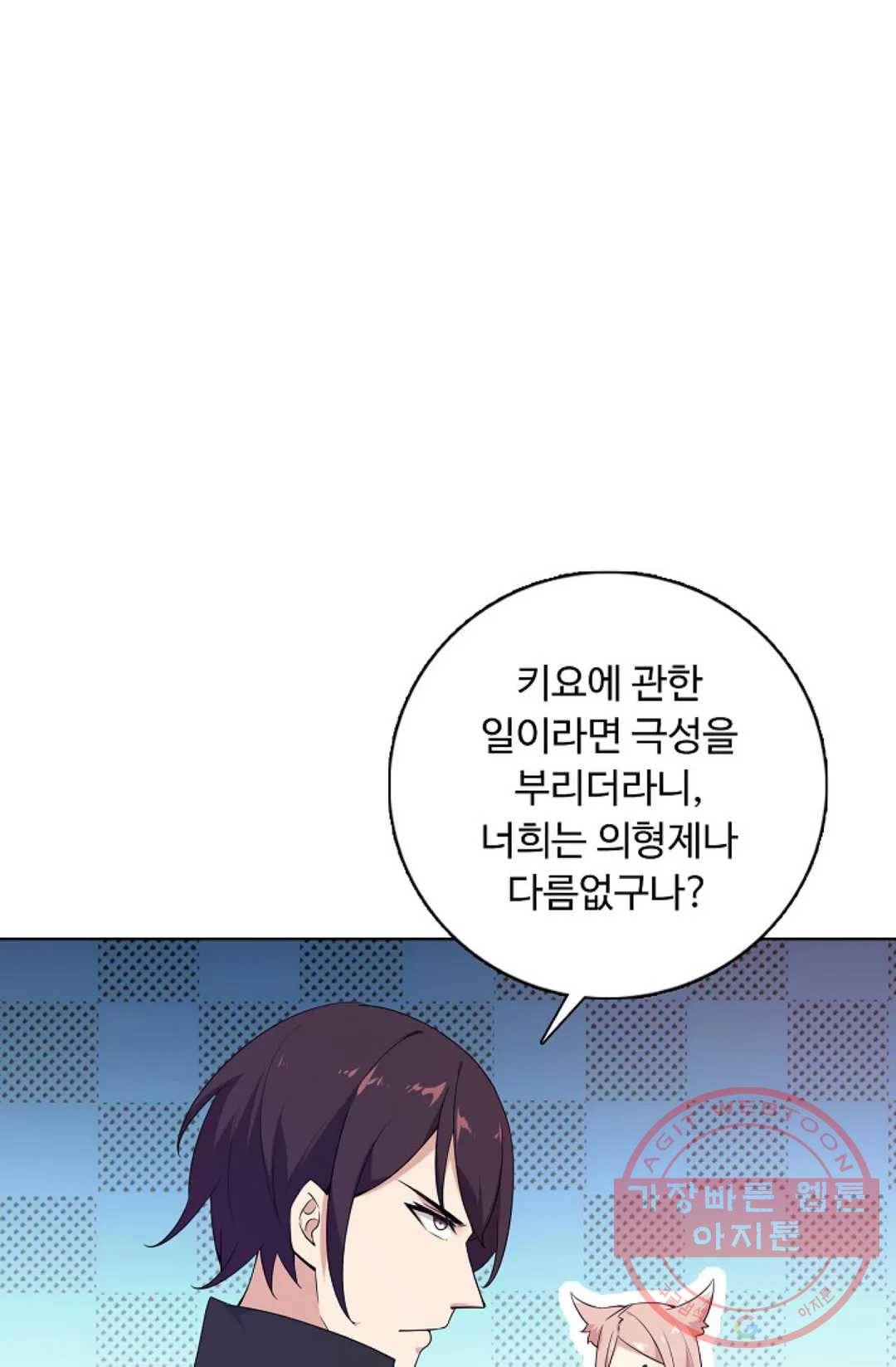 회귀하여 최강 신왕으로 117화 63
