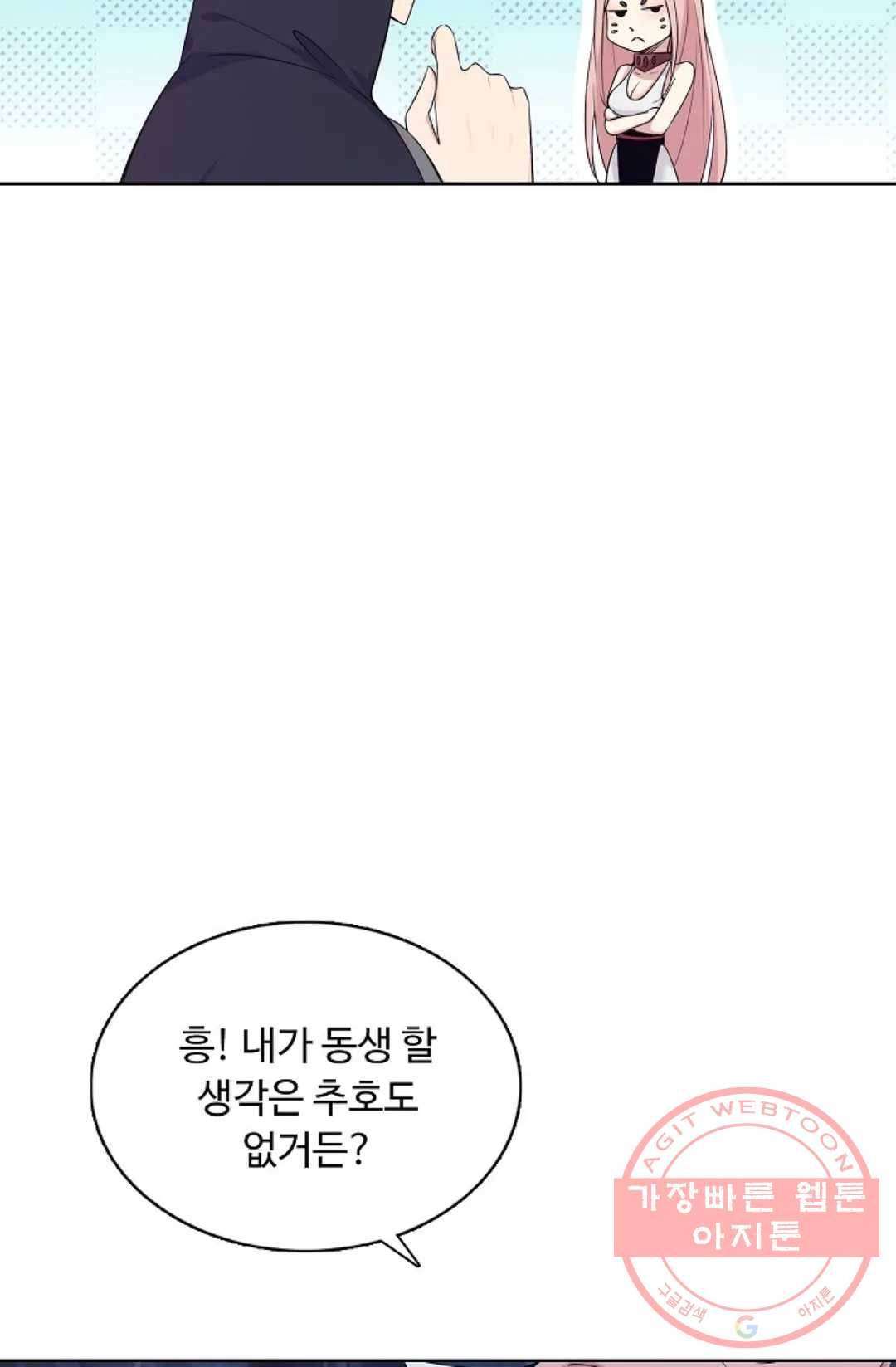 회귀하여 최강 신왕으로 117화 64