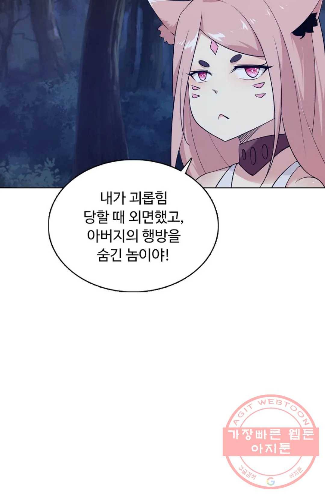 회귀하여 최강 신왕으로 117화 65