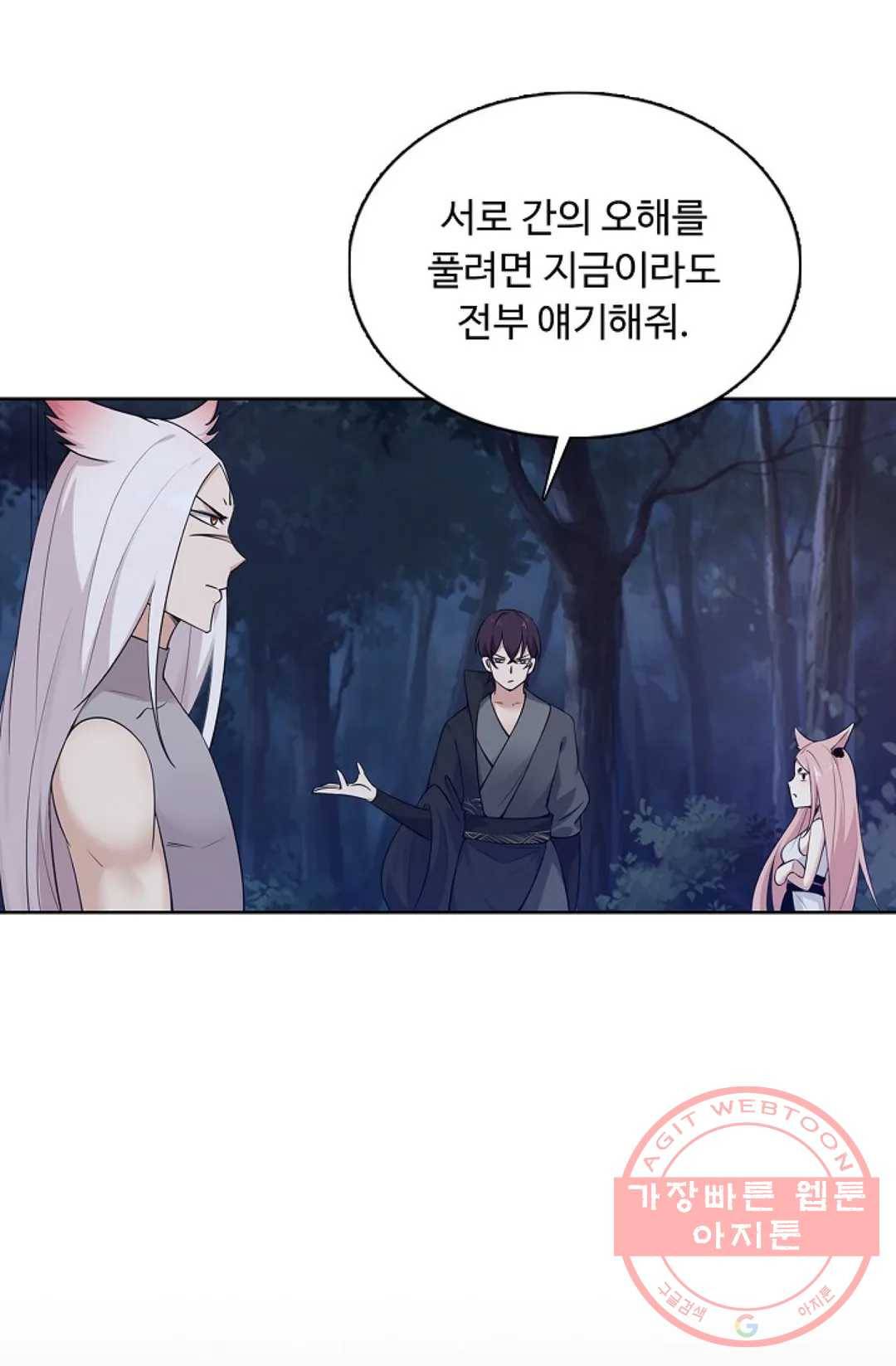 회귀하여 최강 신왕으로 117화 66