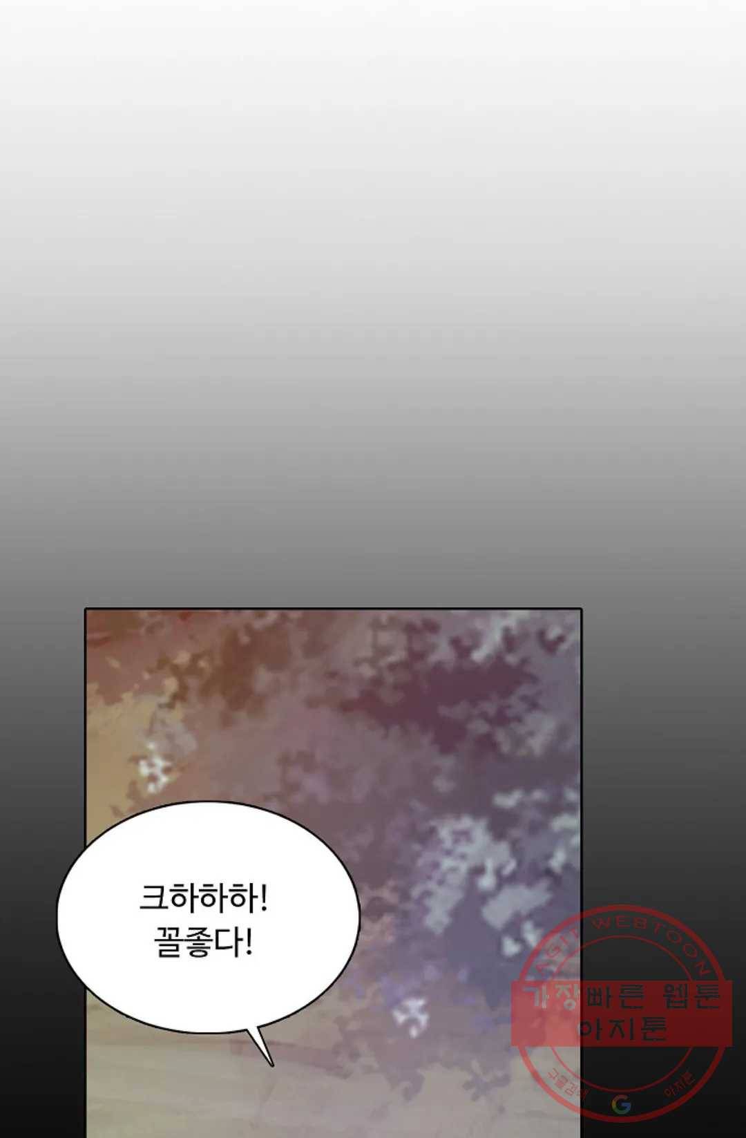회귀하여 최강 신왕으로 117화 67