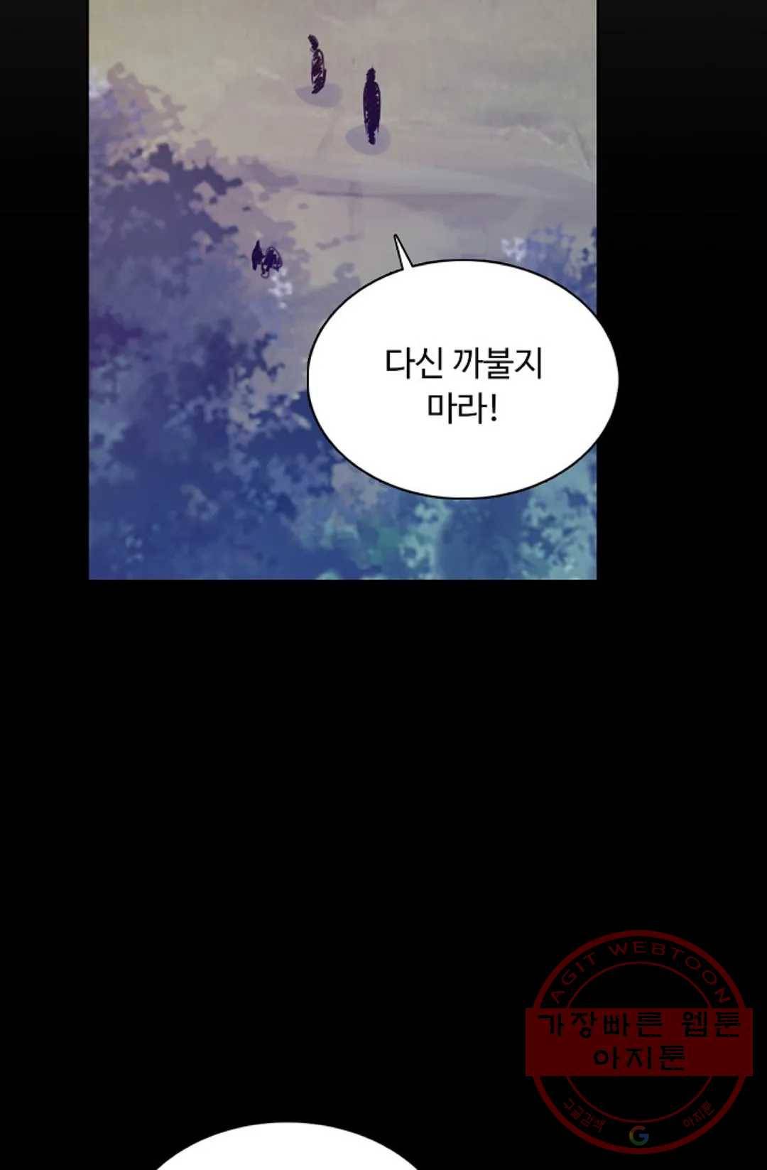 회귀하여 최강 신왕으로 117화 68