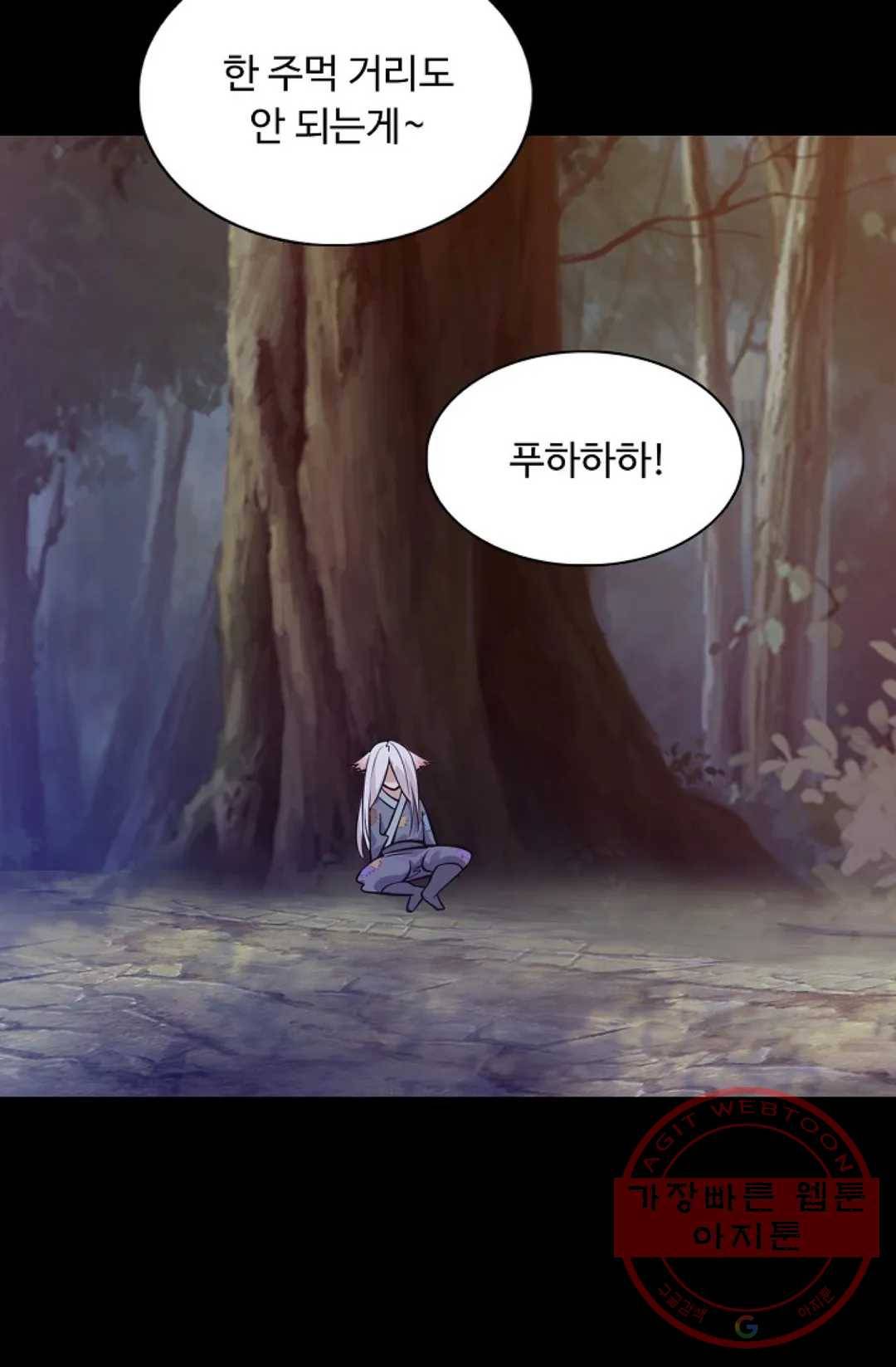 회귀하여 최강 신왕으로 117화 69