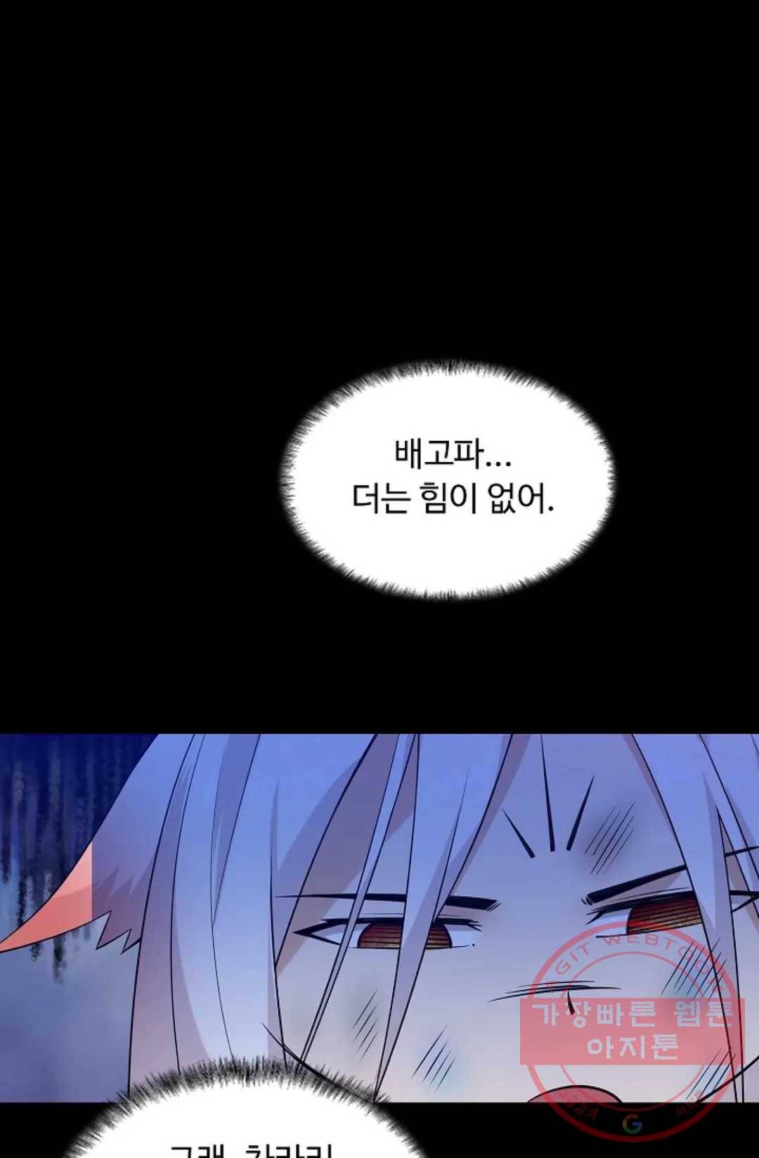 회귀하여 최강 신왕으로 117화 70