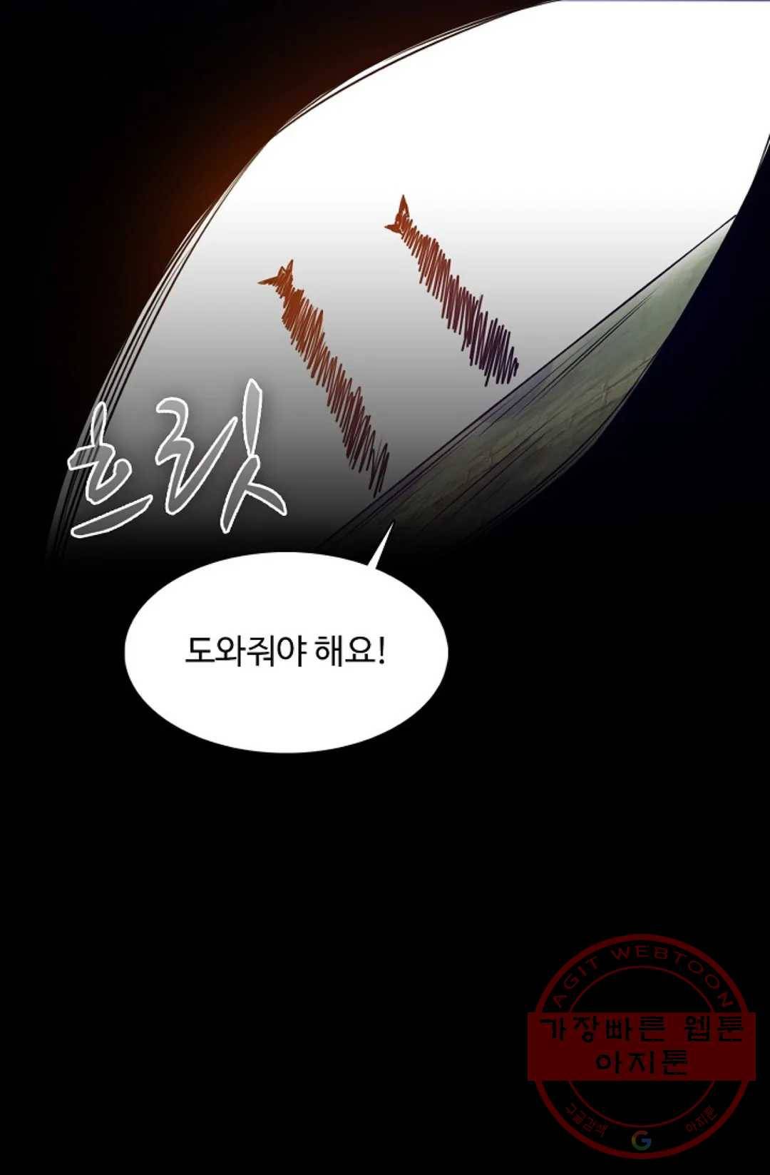 회귀하여 최강 신왕으로 117화 72