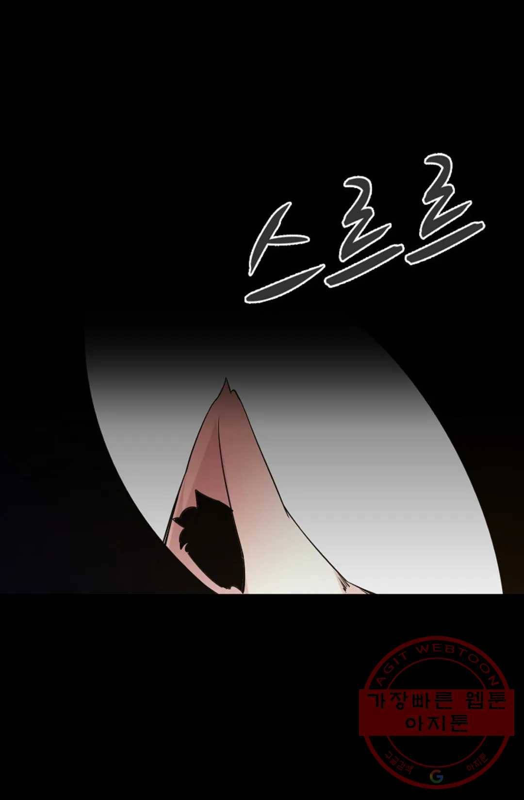 회귀하여 최강 신왕으로 117화 73