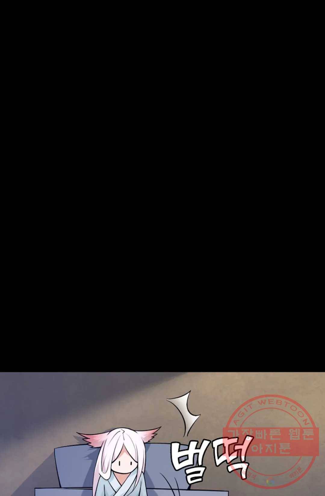 회귀하여 최강 신왕으로 117화 74