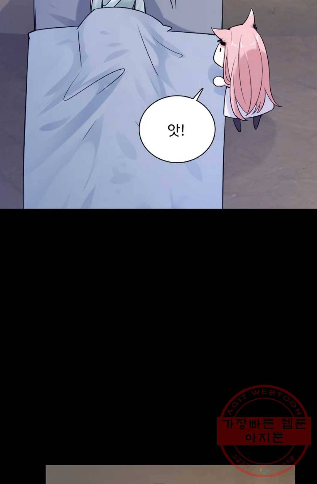 회귀하여 최강 신왕으로 117화 75