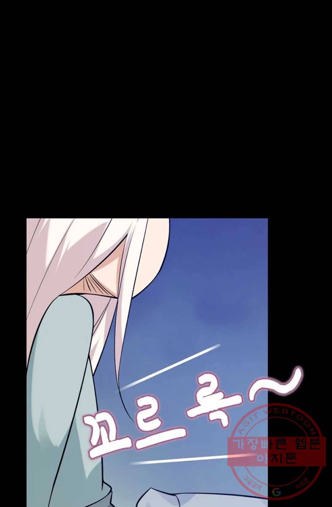 회귀하여 최강 신왕으로 117화 77