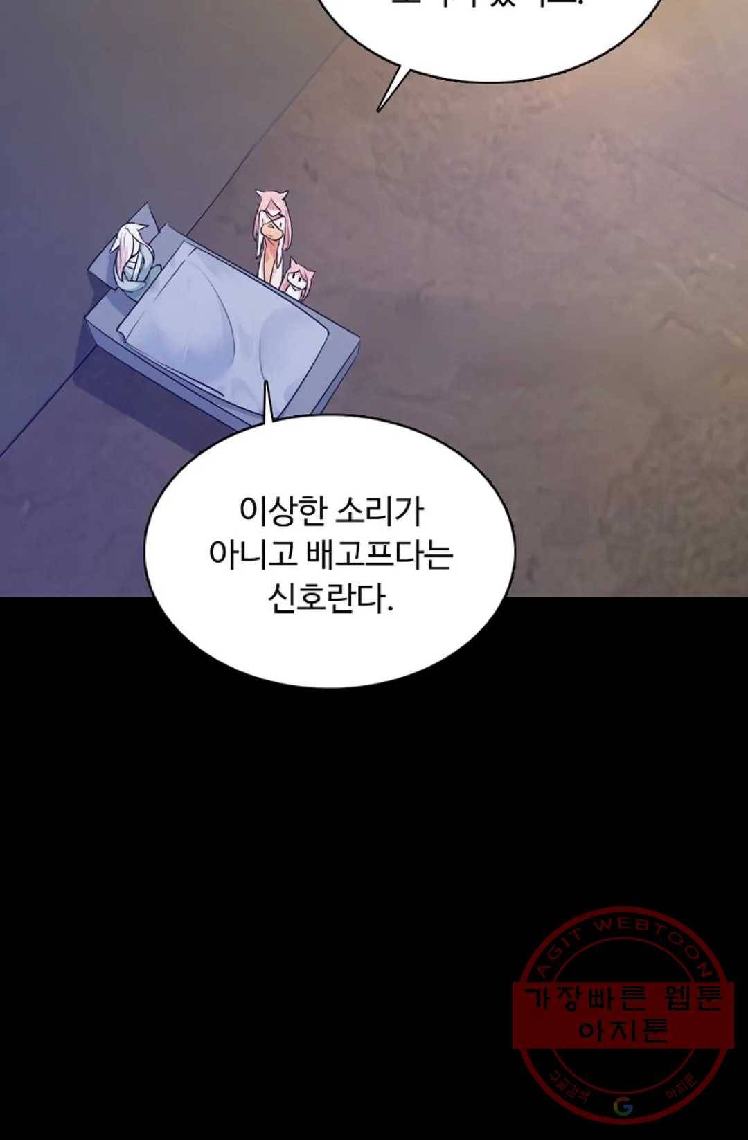 회귀하여 최강 신왕으로 117화 79