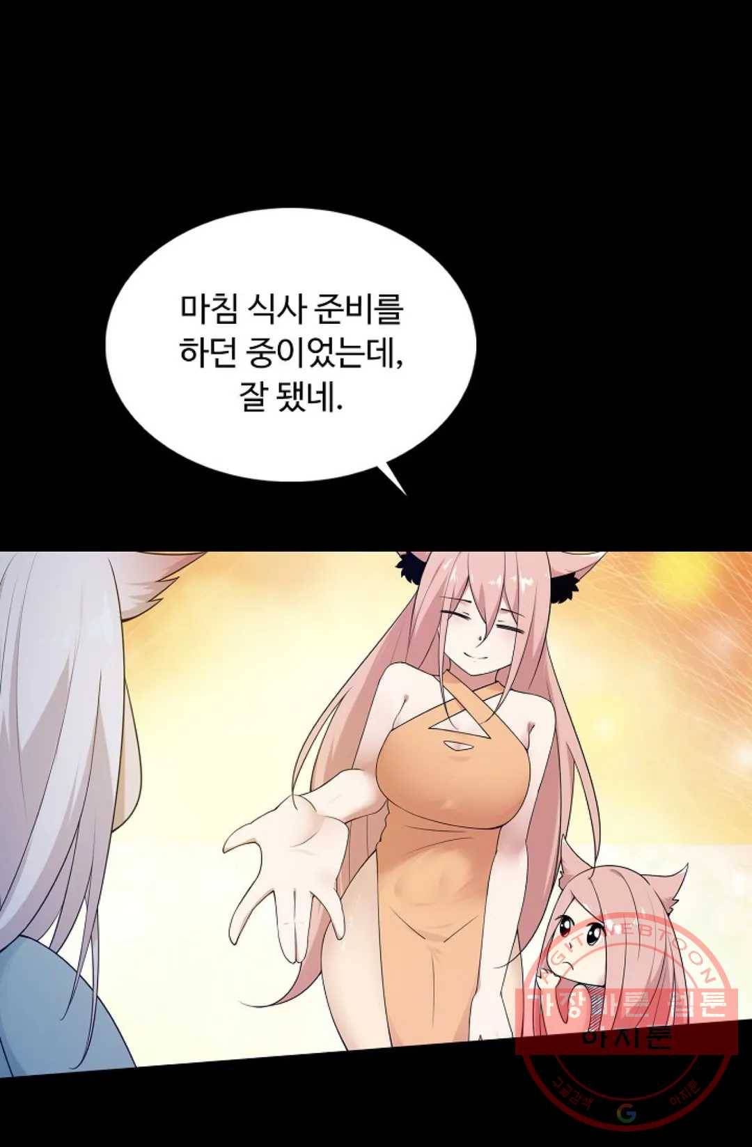회귀하여 최강 신왕으로 117화 80