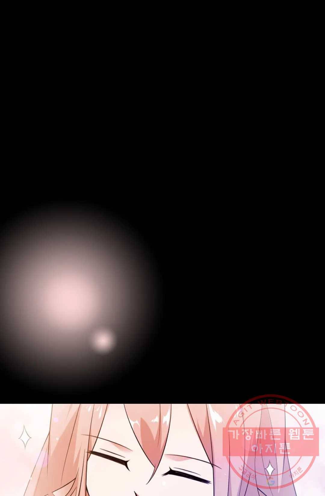 회귀하여 최강 신왕으로 117화 81