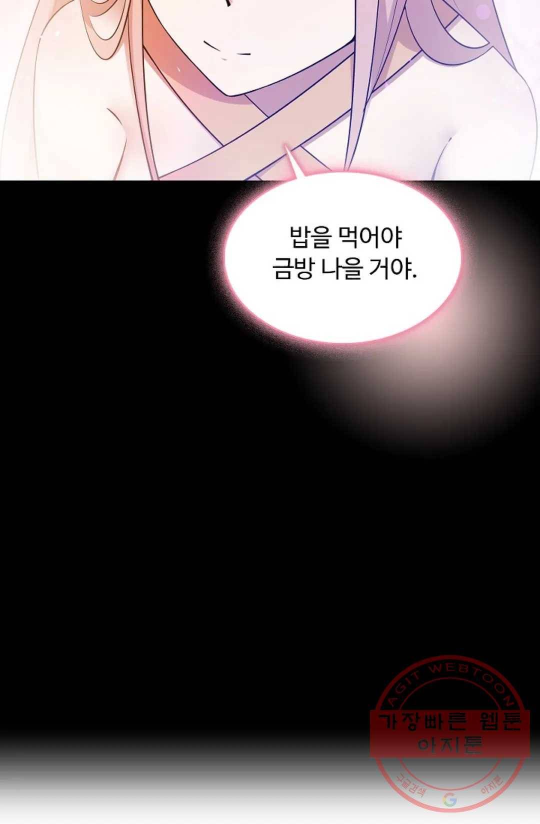 회귀하여 최강 신왕으로 117화 82