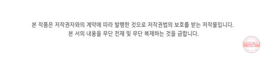 회귀하여 최강 신왕으로 117화 84