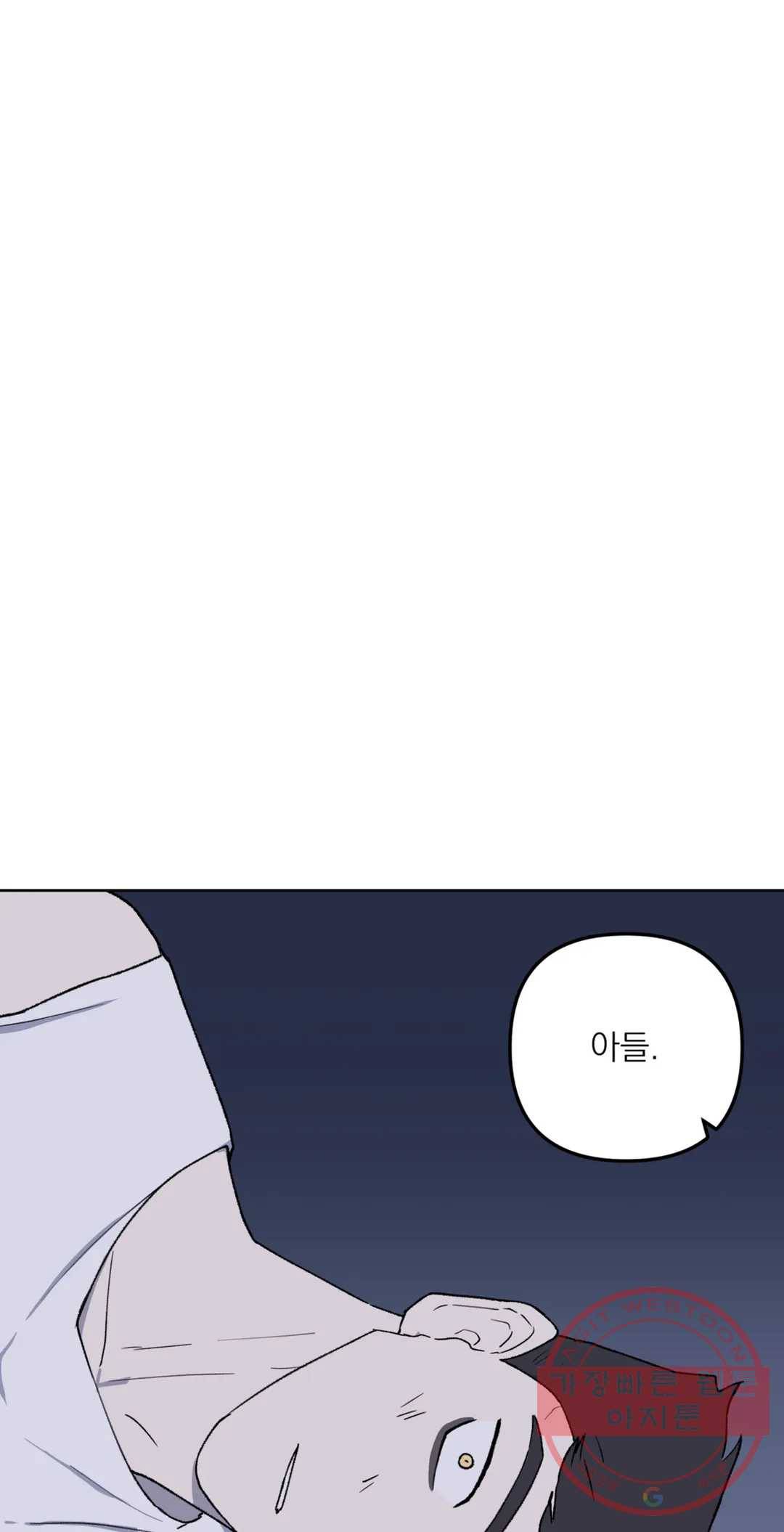 작전본부 우리 집 29화 3