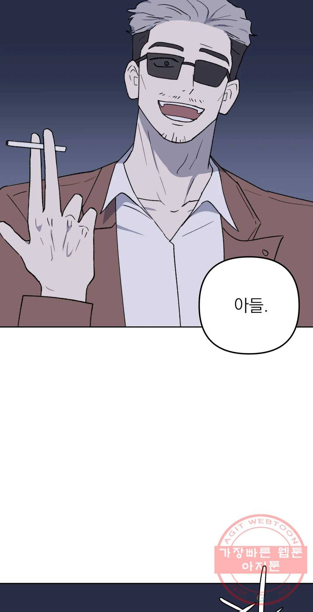 작전본부 우리 집 29화 9