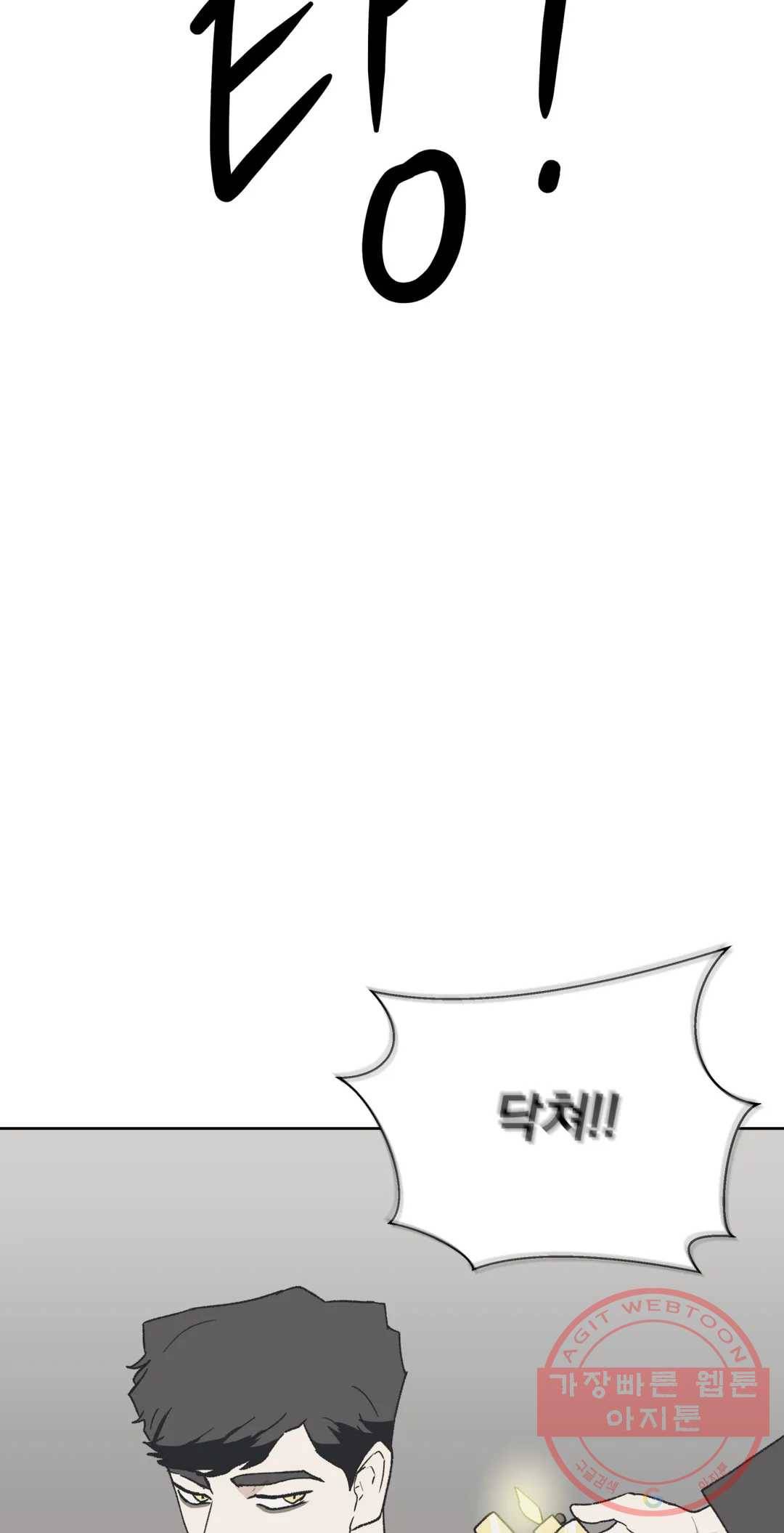 작전본부 우리 집 29화 12