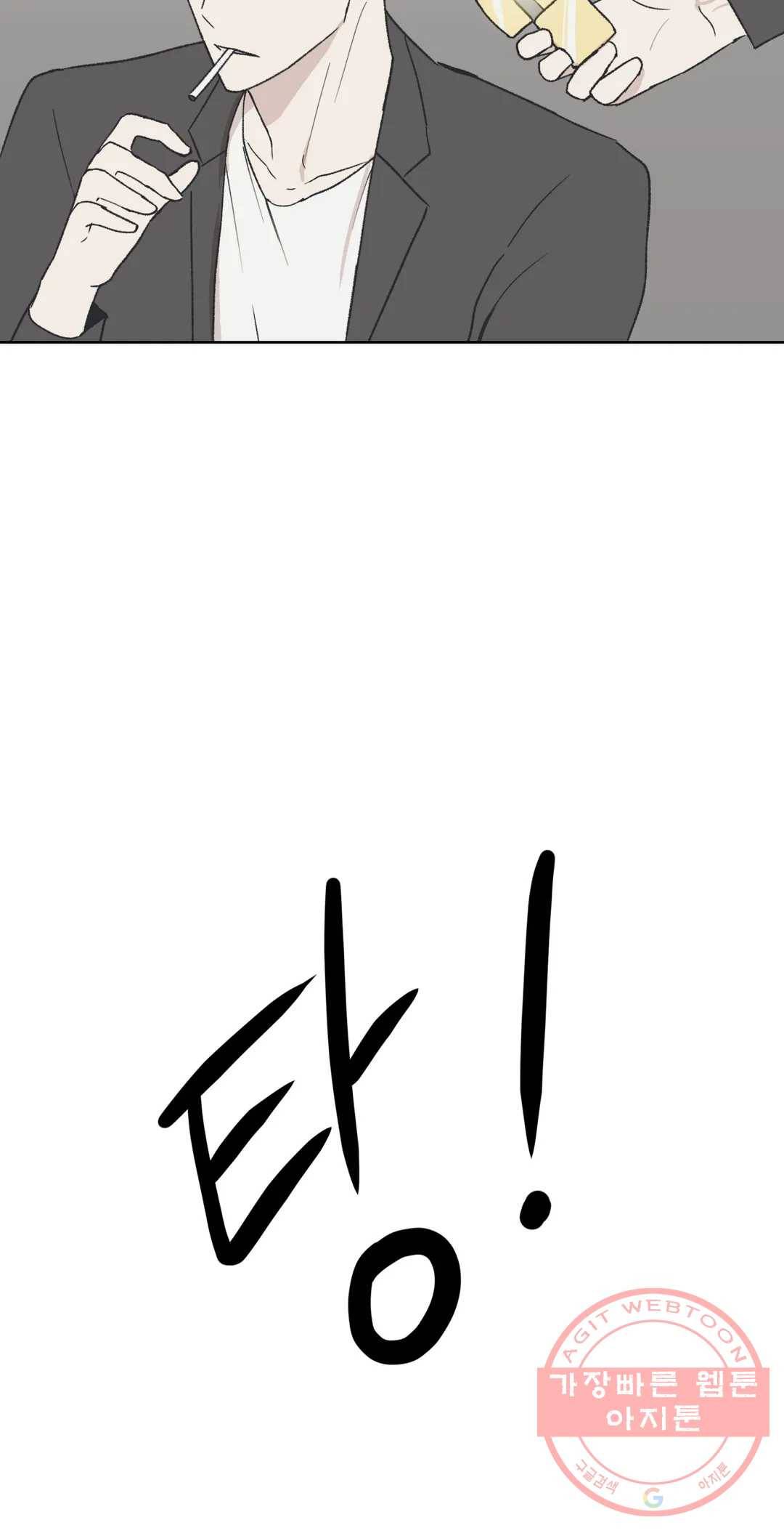 작전본부 우리 집 29화 13