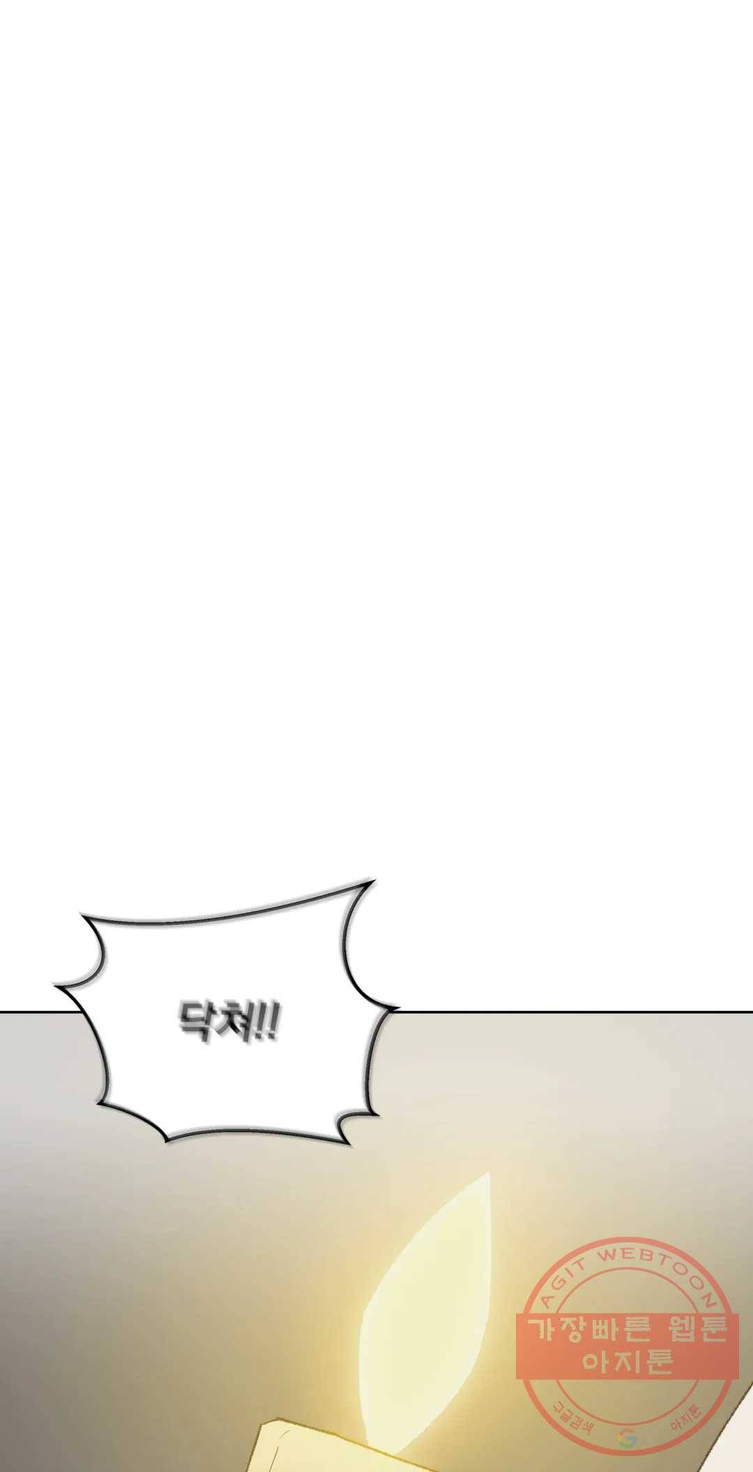 작전본부 우리 집 29화 14