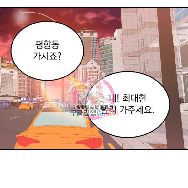 감 비서가 고장났다 19화 1