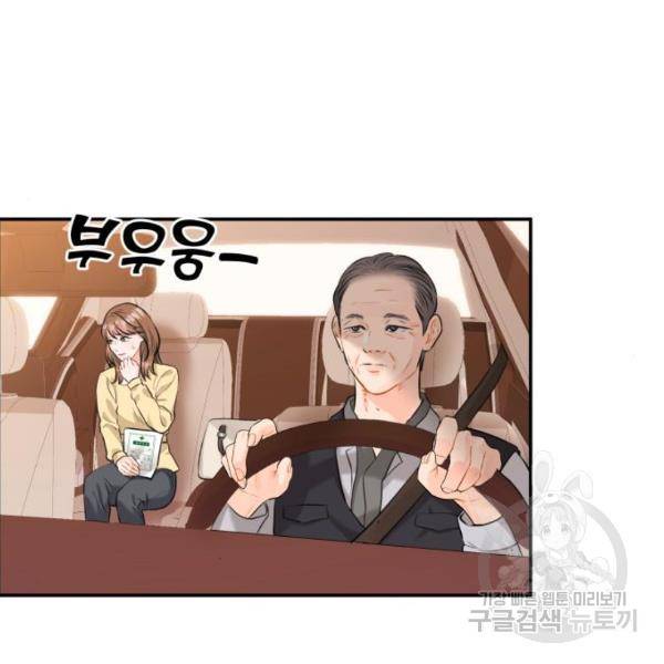 감 비서가 고장났다 19화 2