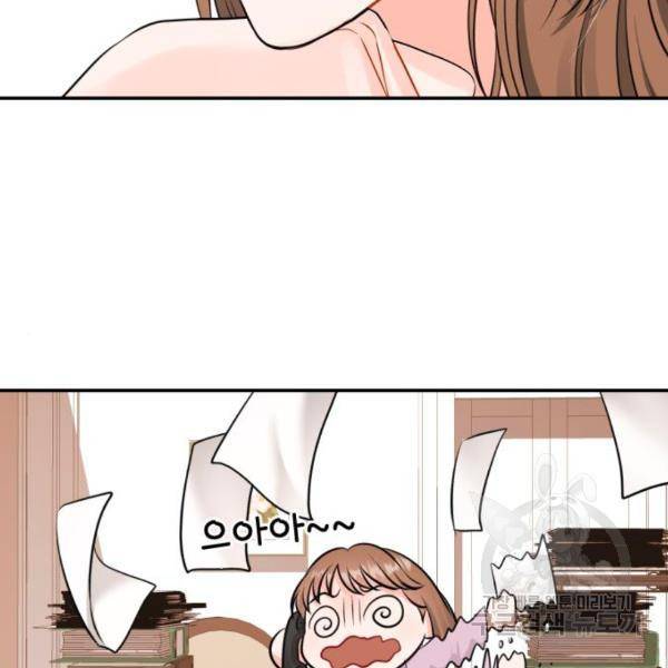 감 비서가 고장났다 19화 17