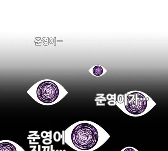 최면학교 15화 1