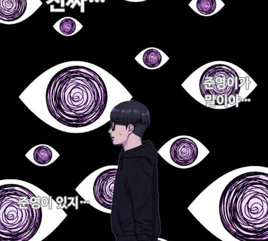 최면학교 15화 2