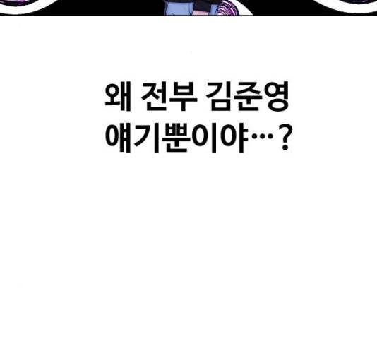 최면학교 15화 3