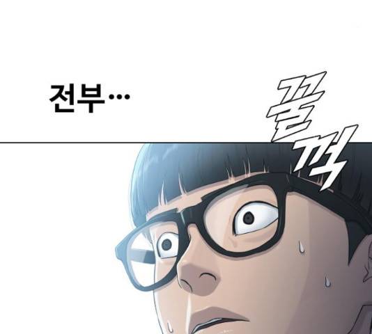 최면학교 15화 4