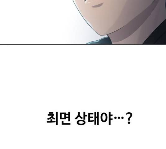 최면학교 15화 5