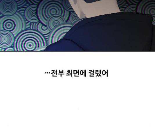 최면학교 15화 8