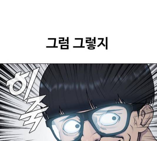 최면학교 15화 9
