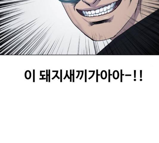 최면학교 15화 10