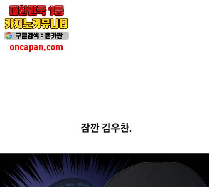 최면학교 15화 11